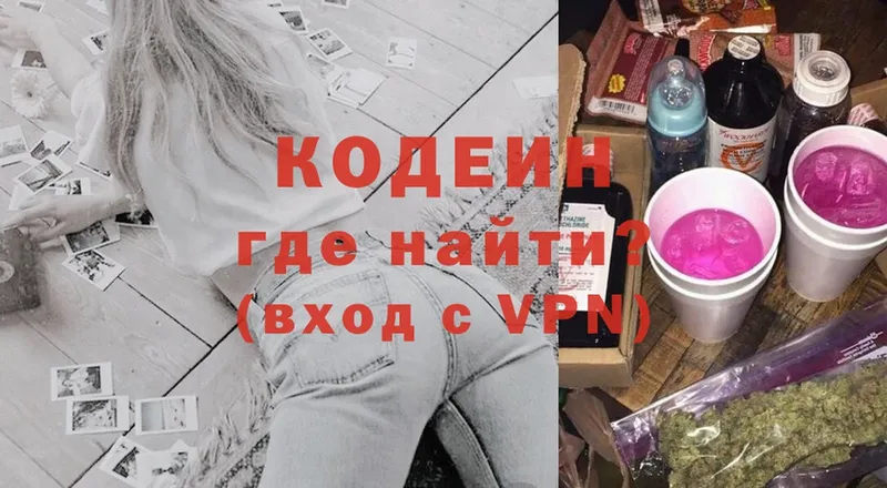 Кодеиновый сироп Lean напиток Lean (лин)  Избербаш 